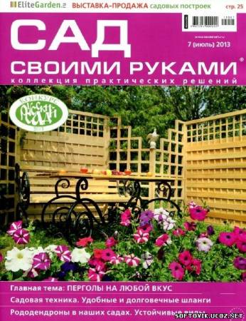 Журнал своими руками онлайн